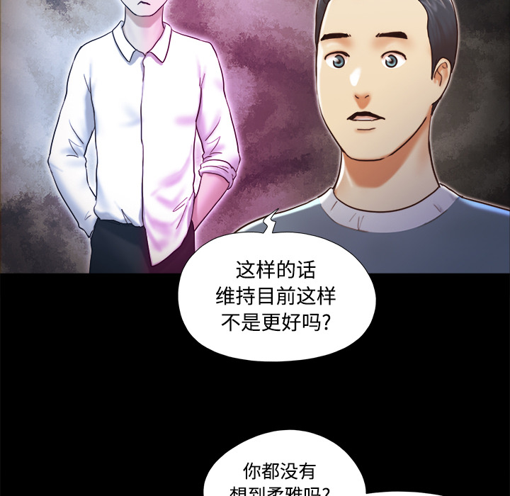 三人行？ 三人行？【完结】：28 第25页
