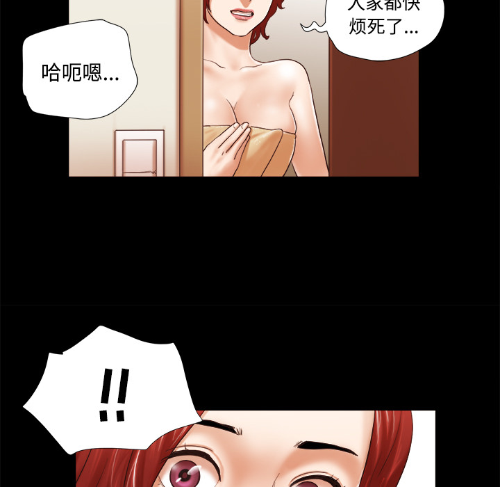 三人行？ 三人行？【完结】：28 第78页