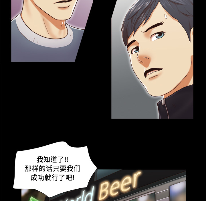 三人行？ 三人行？【完结】：28 第32页