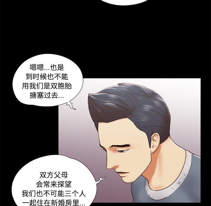 三人行？ 三人行？【完结】：28 第29页