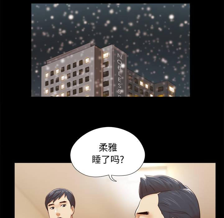 三人行？ 三人行？【完结】：28 第34页