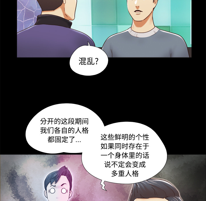 三人行？ 三人行？【完结】：28 第24页
