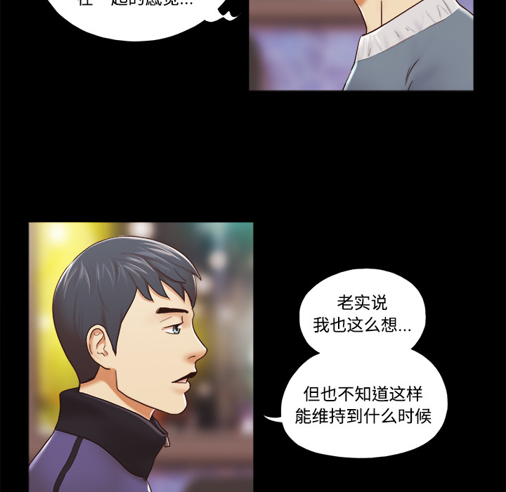 三人行？ 三人行？【完结】：28 第22页