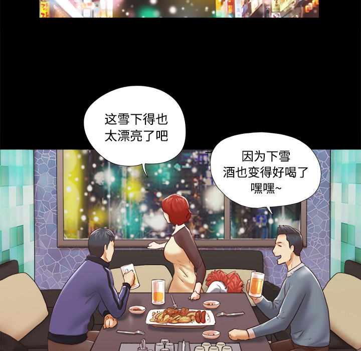 三人行？ 三人行？【完结】：28 第20页