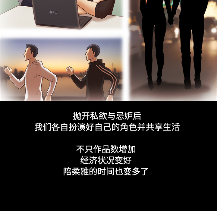 三人行？ 三人行？【完结】：28 第10页