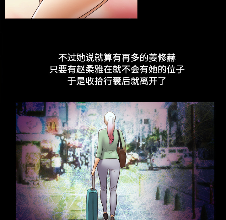 三人行？ 三人行？【完结】：28 第12页