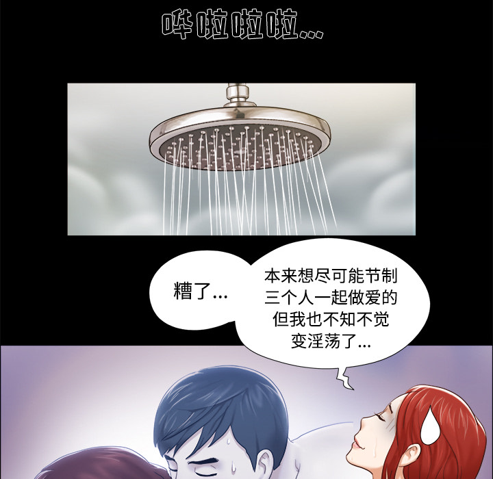 三人行？ 三人行？【完结】：28 第72页