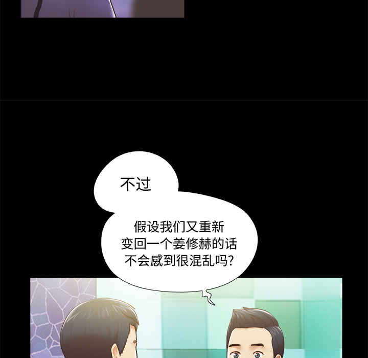 三人行？ 三人行？【完结】：28 第23页