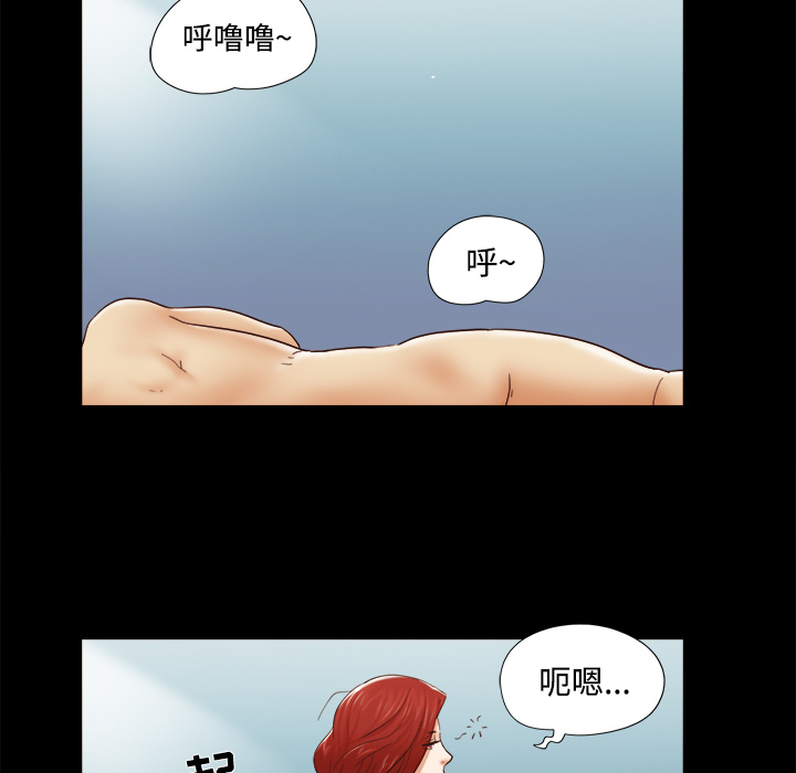 三人行？ 三人行？【完结】：28 第69页