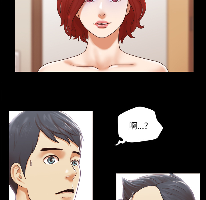 三人行？ 三人行？【完结】：28 第83页