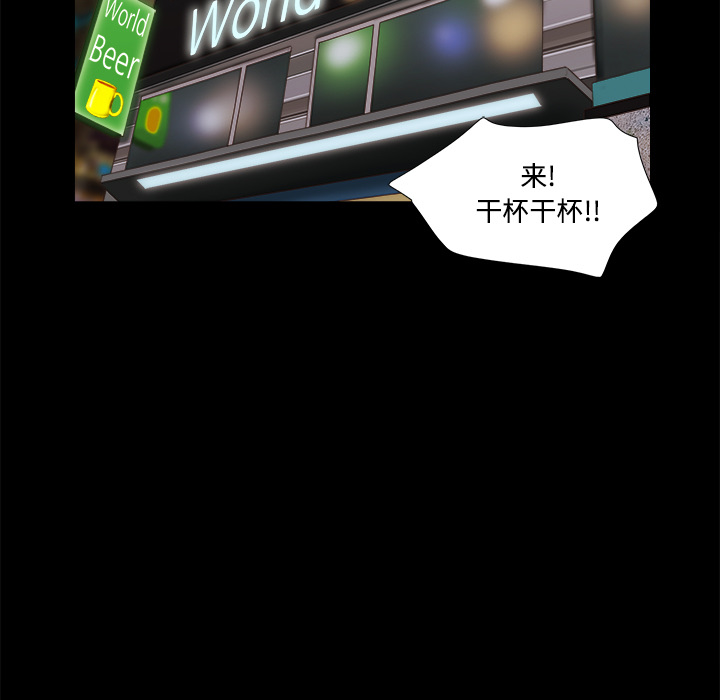三人行？ 三人行？【完结】：28 第33页