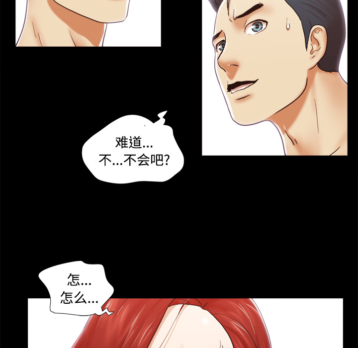 三人行？ 三人行？【完结】：28 第84页