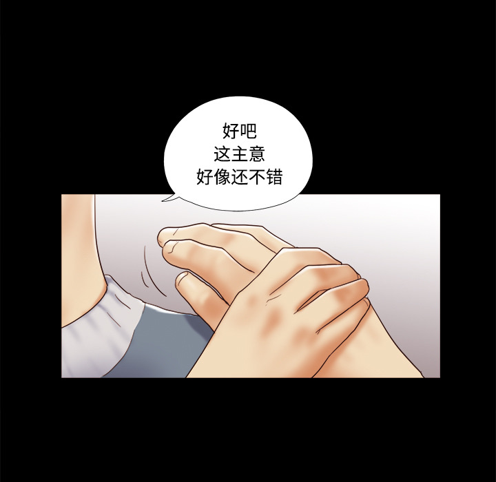 三人行？ 三人行？【完结】：28 第42页