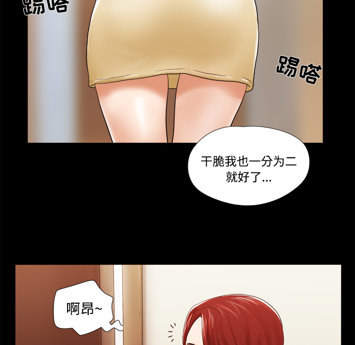 三人行？ 三人行？【完结】：28 第76页