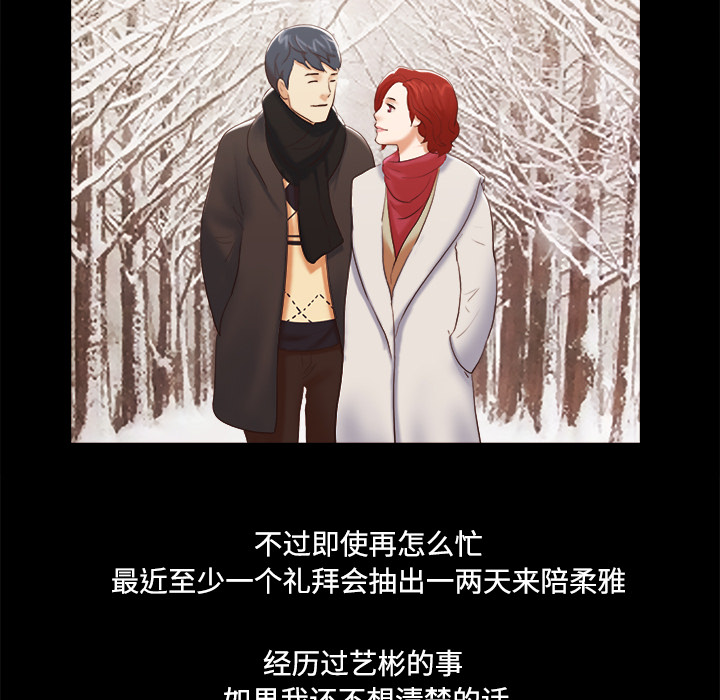 三人行？ 三人行？【完结】：28 第8页