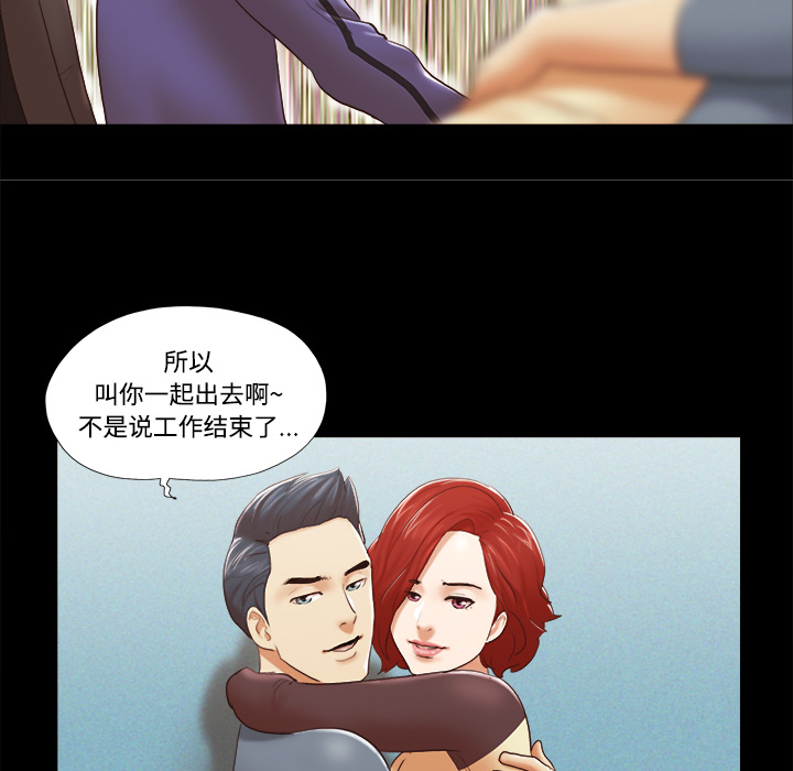 三人行？ 三人行？【完结】：28 第16页