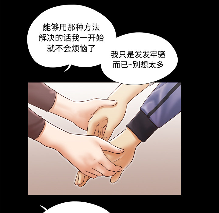 三人行？ 三人行？【完结】：28 第49页