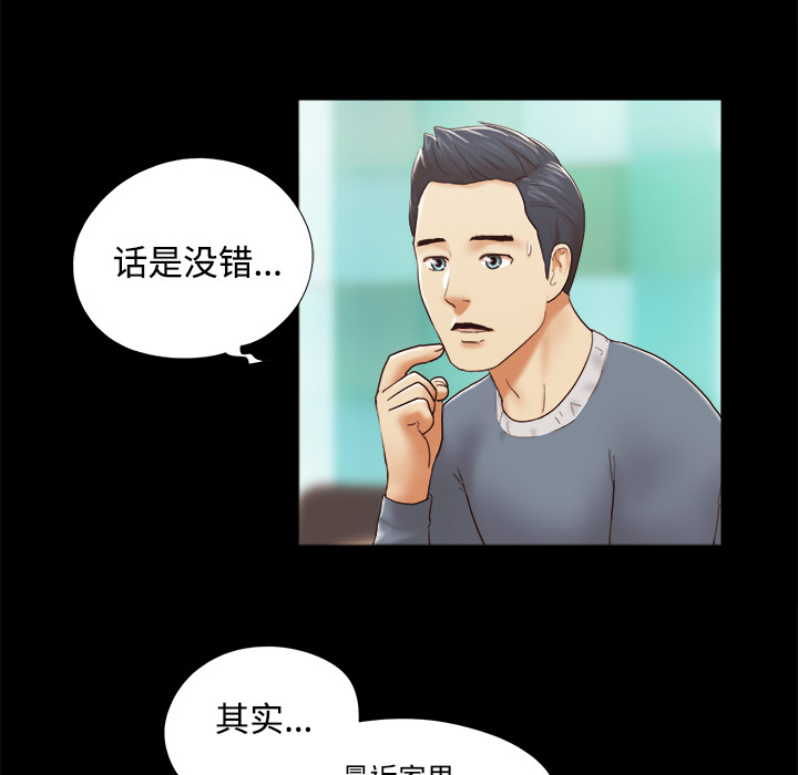 三人行？ 三人行？【完结】：28 第27页