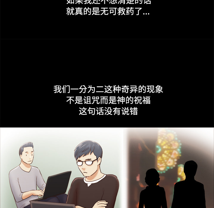 三人行？ 三人行？【完结】：28 第9页