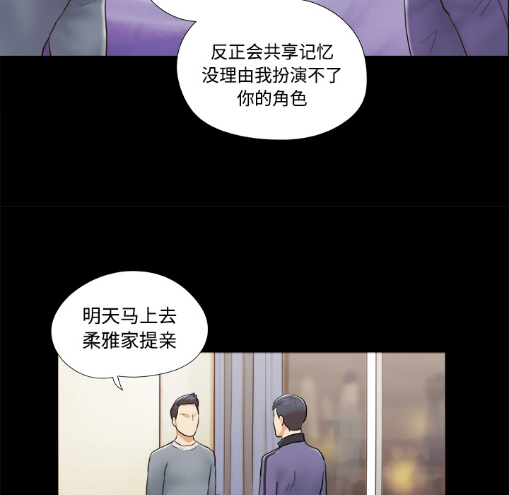三人行？ 三人行？【完结】：28 第44页