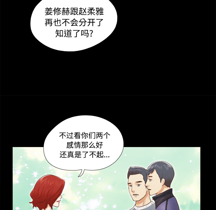 三人行？ 三人行？【完结】：28 第50页