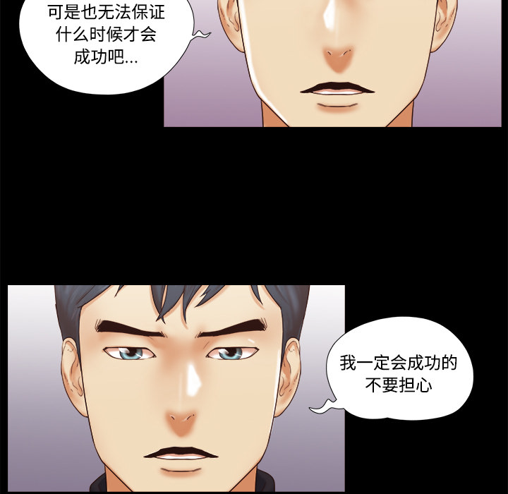 三人行？ 三人行？【完结】：28 第41页