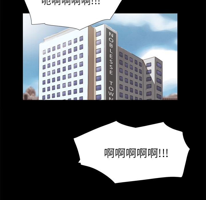 三人行？ 三人行？【完结】：28 第86页