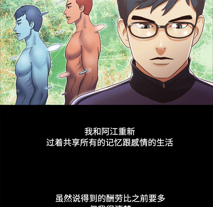 三人行？ 三人行？【完结】：28 第6页
