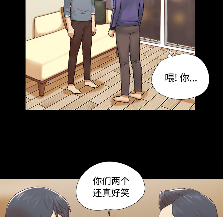 三人行？ 三人行？【完结】：28 第45页