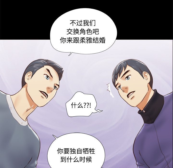 三人行？ 三人行？【完结】：28 第43页
