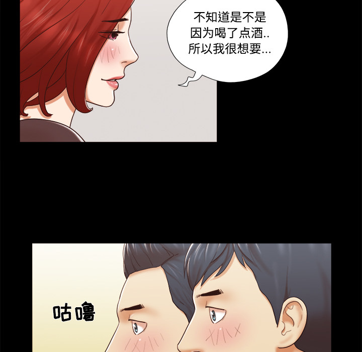 三人行？ 三人行？【完结】：28 第52页