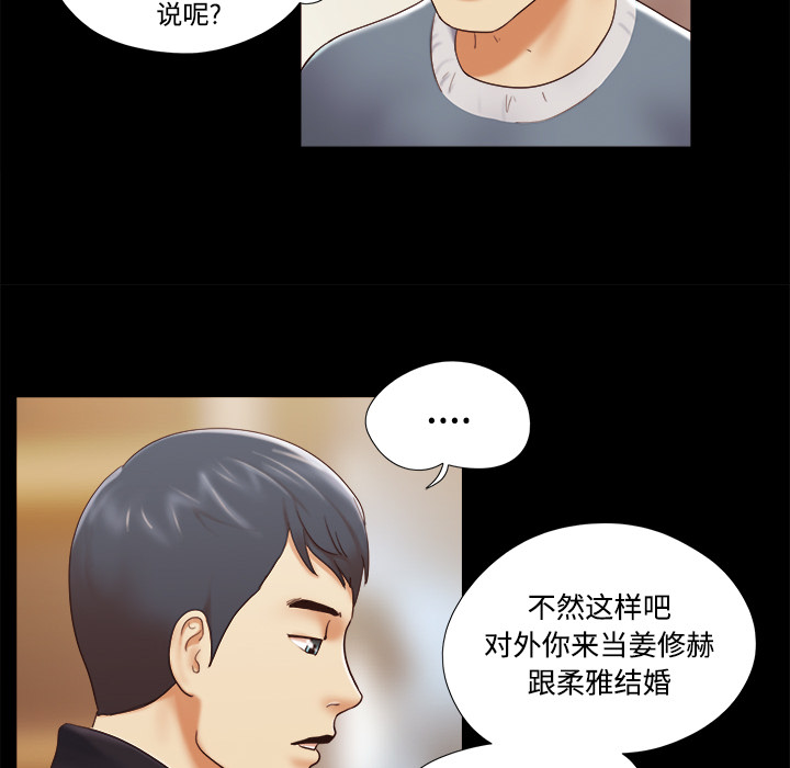 三人行？ 三人行？【完结】：28 第37页
