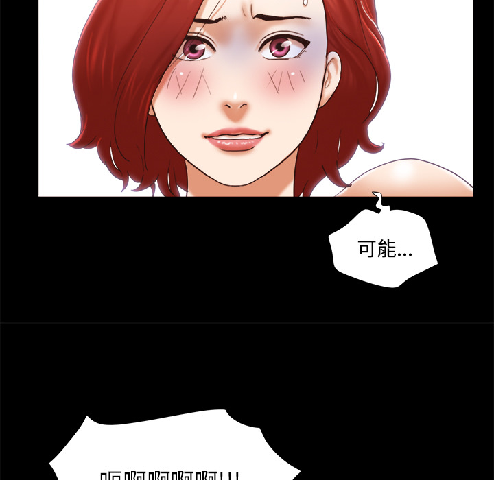 三人行？ 三人行？【完结】：28 第85页