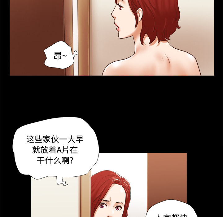 三人行？ 三人行？【完结】：28 第77页