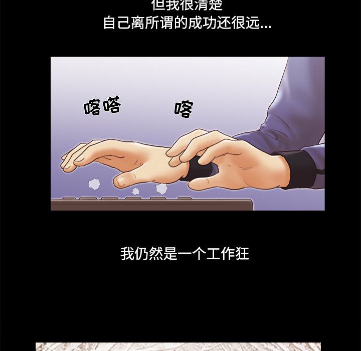 三人行？ 三人行？【完结】：28 第7页