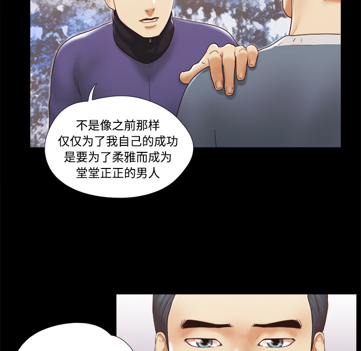 三人行？ 三人行？【完结】：28 第40页