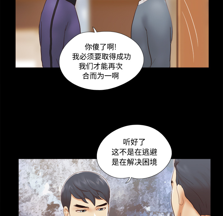 三人行？ 三人行？【完结】：28 第39页