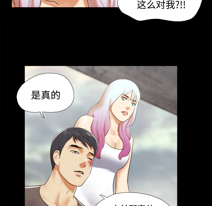 三人行？ 三人行？：26 第36页