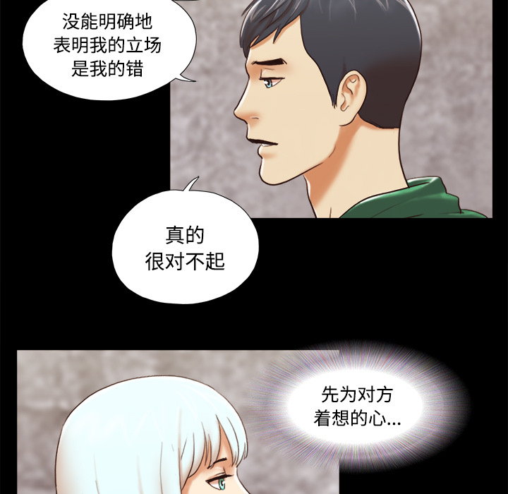 三人行？ 三人行？：26 第54页