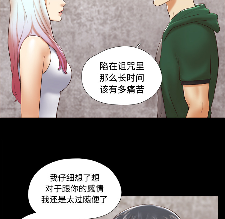 三人行？ 三人行？：26 第53页