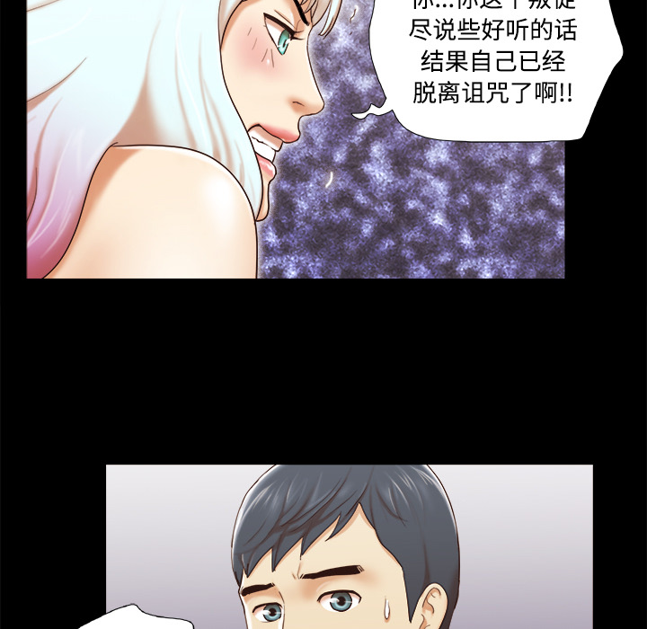 三人行？ 三人行？：26 第64页
