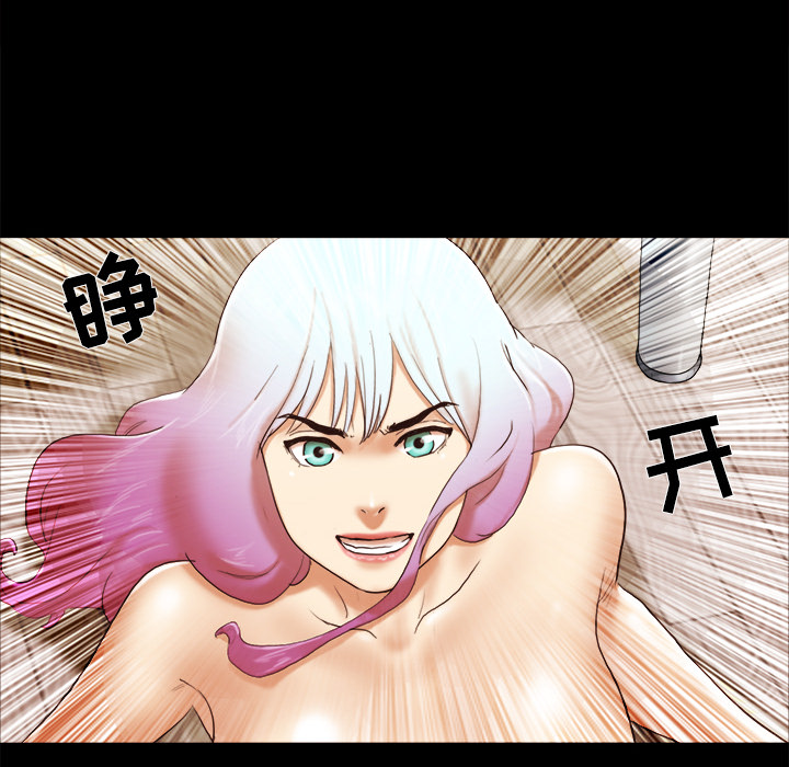 三人行？ 三人行？：26 第22页