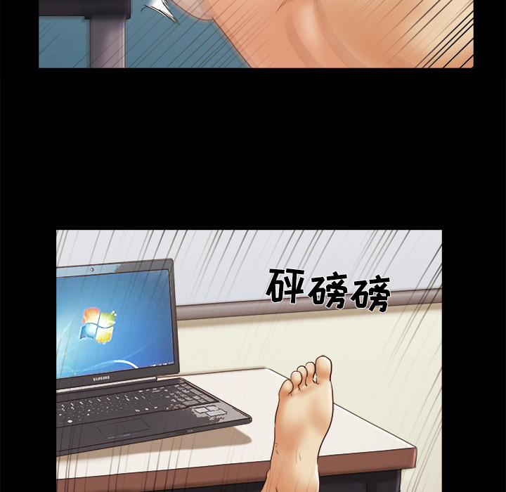 三人行？ 三人行？：26 第17页