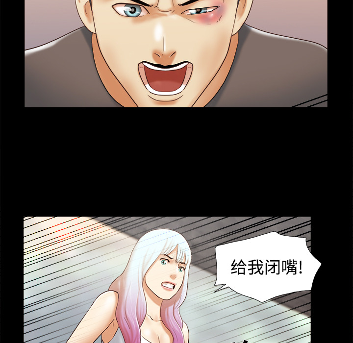 三人行？ 三人行？：26 第71页