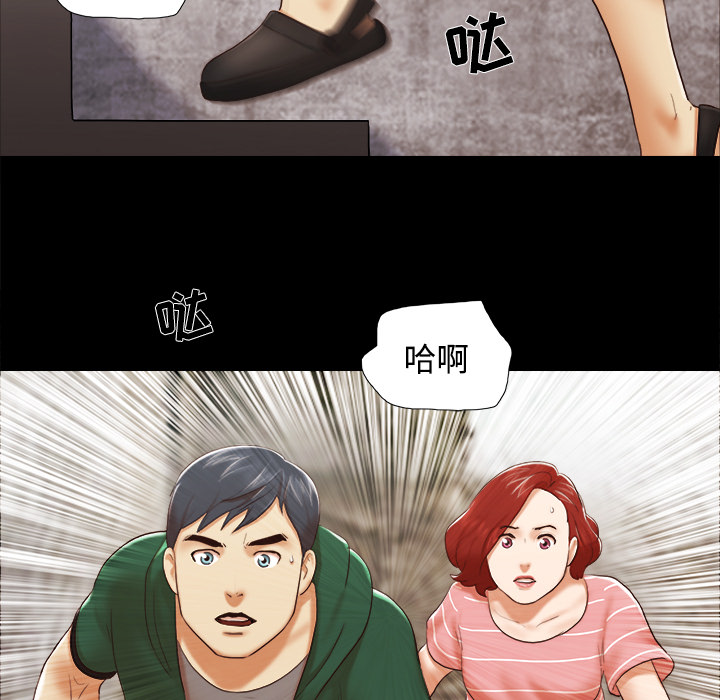 三人行？ 三人行？：26 第28页