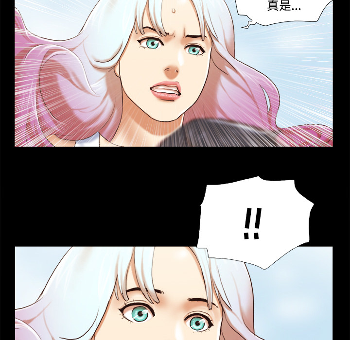 三人行？ 三人行？：26 第76页