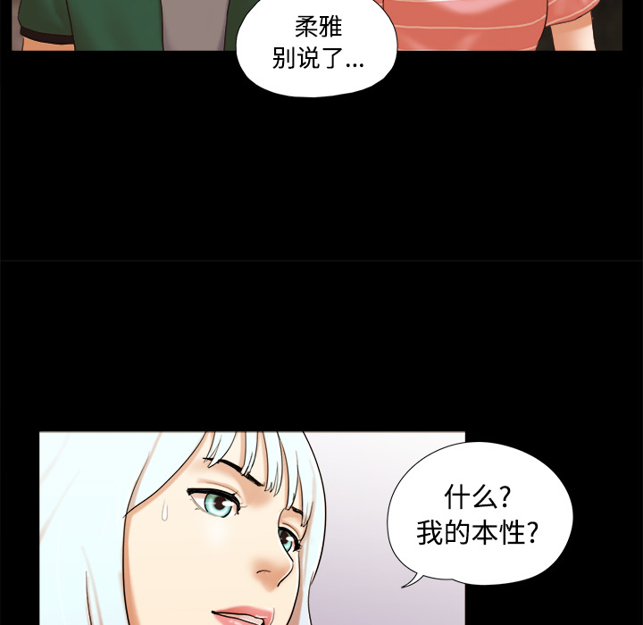 三人行？ 三人行？：26 第44页