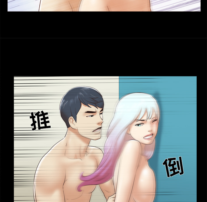 三人行？ 三人行？：26 第9页