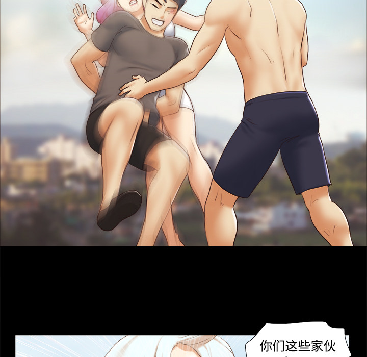 三人行？ 三人行？：26 第75页
