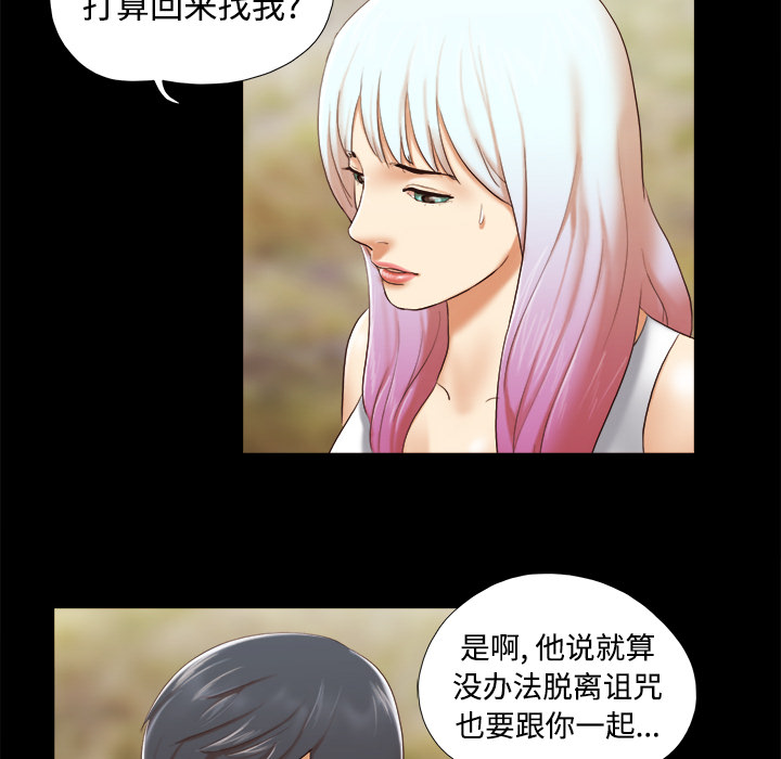三人行？ 三人行？：26 第39页